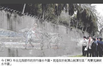 美麗的清淨家園—台北市中山區劍潭里社區產品圖