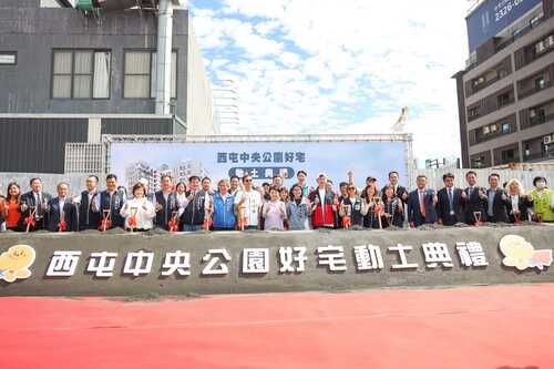 1130219中市中央公園好宅動土 盧秀燕市長：開工好宅已逾6000戶 以1萬戶為目標  |優質節目|生活小調