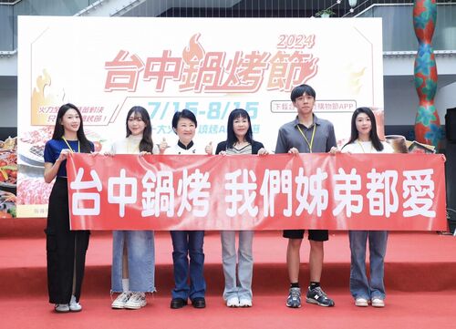 1130712不只300組萬元抵用券！第二屆台中鍋烤節7/15開跑 盧市長加碼汽車大獎拚經濟  |優質節目|生活小調