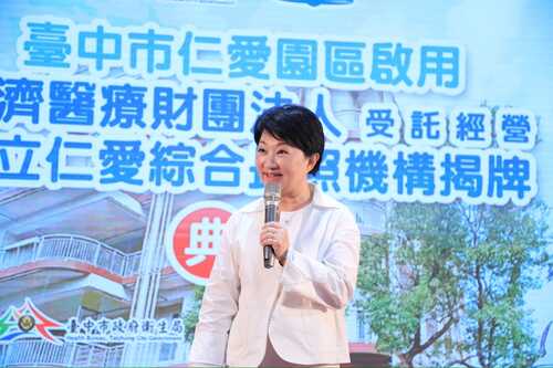 1130930中市仁愛園區暨仁愛綜合長照機構揭牌 盧市長盼在地老化、終養  |優質節目|生活小調