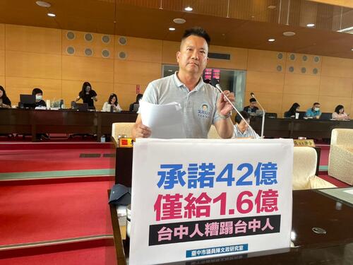 1140916台中藍線中央承諾42億僅給1.6億 市議員陳文政痛批糟蹋台中  |優質節目|生活小調