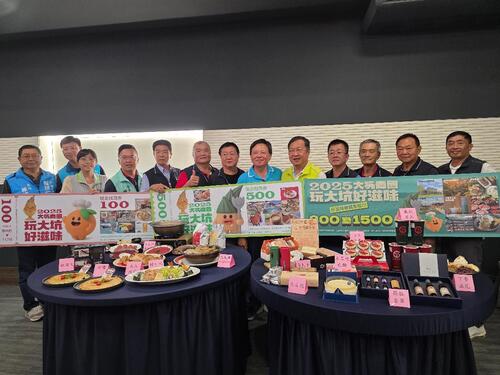 1140926大坑商圈把800變1500元了！「2025大坑好滋味券」 熱烈開跑 食宿、泡湯、伴手禮ㄧ次滿足