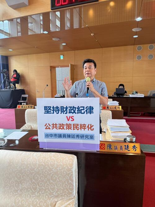 1141002陳廷秀議員：反對公共政策民粹化的免費政策 籲將私校弱勢生納入午餐補助