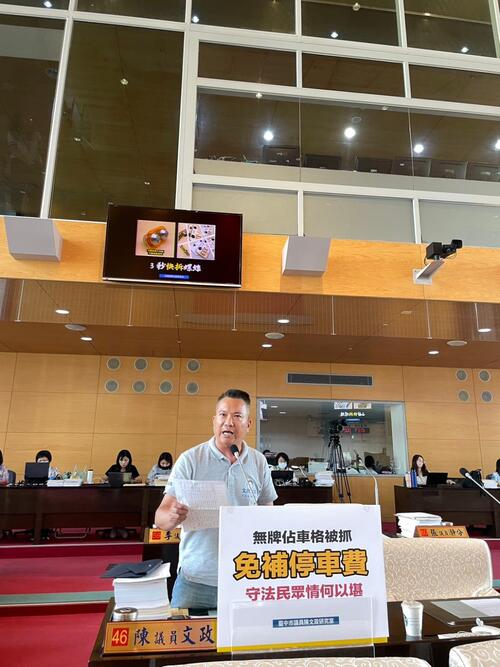 1141003中市議員陳文政轟無牌車白佔車格免繳費　市長盧秀燕拍板：查到立即拖吊產品圖
