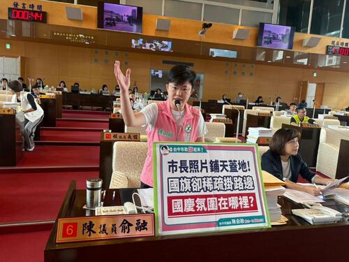 1141009台中國慶氛圍在哪裡? 陳俞融批：盧市長照片鋪天蓋地! 國旗稀疏掛路邊? 建設局：「旗海之城」中市府懸掛1.6萬面國旗 近三年數量均創歷年新高