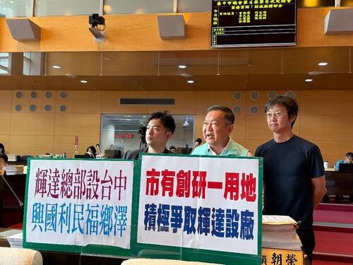 1141017高雄、台南、彰化都已主動發聲爭取 市議員曾朝榮要求經發局積極爭取輝達總部落腳台中