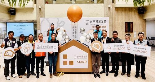 1141020台中樂居金獎培力成果10組社區獲獎 2026樂居金獎雙年獎評選活動開跑!