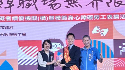 1141127台中市表揚身障績優機關及模範勞工 推動職場共融、打造平權城市