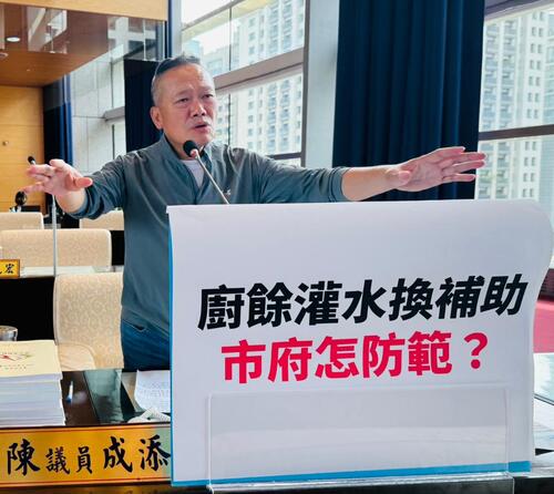 1141128中市議員陳成添關心廚餘補貼漏洞 盧市長: 嚴加稽查不法 中長期設施雙軌並行