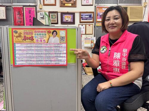1141217中市議員陳雅惠與民進黨台中市長參選人何欣純分別推出2026年版年曆 公共服務理念天天被看見