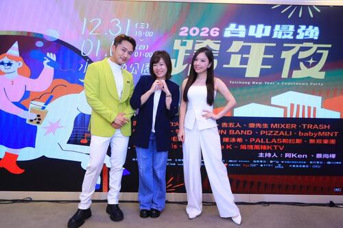 1141218二0二六台中最強跨年夜 含金量最高卡司齊聚水湳 新聞局長公布16組「全A咖」水湳開唱