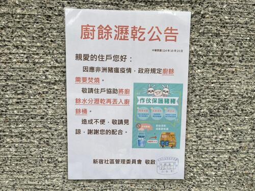 1141228因應廚餘禁養豬新制 中市府提前協調社區收運轉型 減輕民眾負擔產品圖