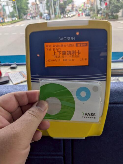 1150107中彰投苗通勤月票持續推動 中市府：先以自籌款因應、配合中央後續執行產品圖