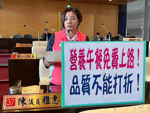 1150121台中營養午餐115學年度全面免費 陳雅惠：免費不是終點、品質一定要升級