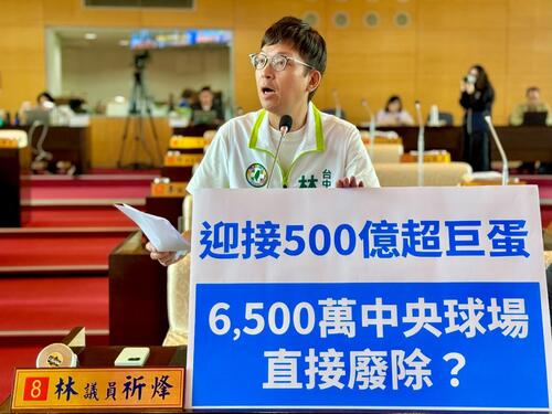 1150420為迎接500億超巨蛋 6,500萬的中央球場恐成停車場？ 林祈烽籲市府應將保留運動設施納入BOT條件產品圖