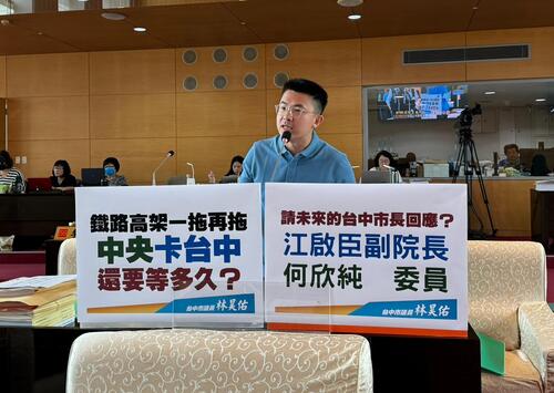 150422鐵路高架一拖再拖？林昊佑批中央卡台中：能先做的不做 風險誰負責產品圖