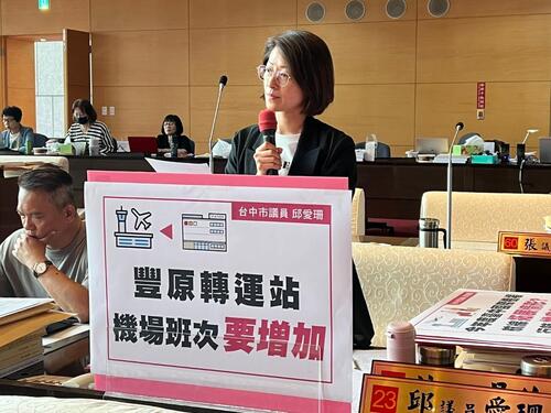 1150423航線大爆發、交通卻沒跟上？邱愛珊籲補齊「最後一哩路」完善山城觀光與機場運輸路網產品圖