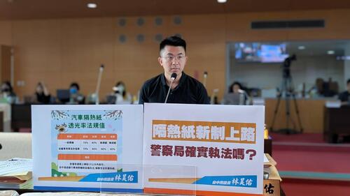 1150429汽車隔熱紙新制上路卻「零開罰」？執法遭質疑 林昊佑議員：不抓就是縱容 中市警察局：新法規228已正式施行 加強稽查籲勿觸法