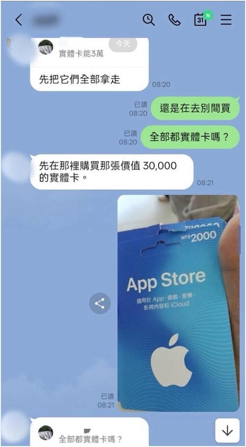 1150430警民合作阻詐！大甲警與超商聯手 戳破「美國女軍官」包裹詐騙謊言