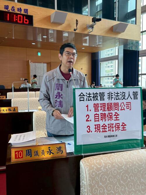 1150503周永鴻直指黑牌保全低價搶市、性犯罪前科者規避審查 中市府：防堵黑牌保全規避審查 跨局處查緝守護社區治安