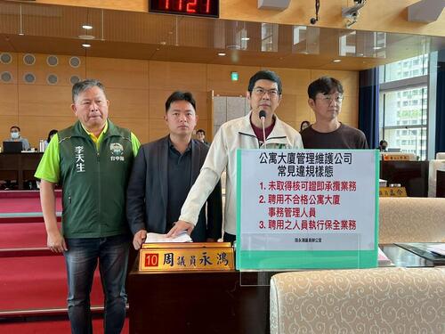 1150504周永鴻：無牌物業公司低價搶市造成社區治安隱憂 都發局應聯合警察、勞工兩局現地查處