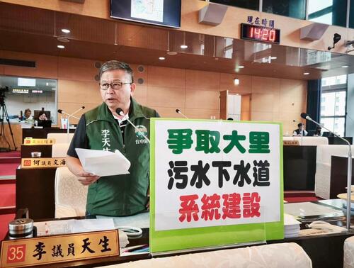 1150505大里汙水下水道工程啟動 中市議員李天生要求提高住戶經費補助
