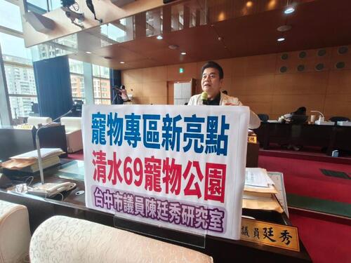 1150505台中寵物專區新亮點 市議員陳廷秀：肯定建設局進行優化用心 透過廣為宣傳能讓更多市民有感