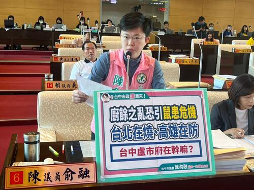 1150506市議員陳俞融憂廚餘之亂恐引鼠患危機 要求盧市府應未雨綢繆提前防範 環保局；三部政策讓老鼠遠離