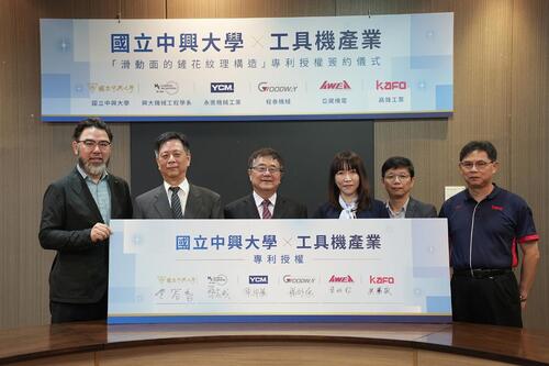 1150511興大蔡志成教授「數位鏟花」專利授權工具機四強 開創重負荷高精度加工設備新紀元