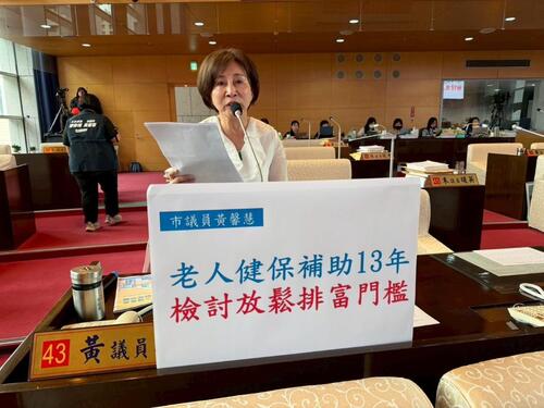1150514老人健保補助實施13年 比照六都檢討放寬門檻