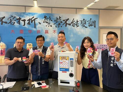 1150522逆勢抗通膨！每只僅約2元！藍營議員邀衛生局長現場開箱「保險套販賣機」中市衛生局：持續推動10元平價保險套 年底販賣機將增至103台