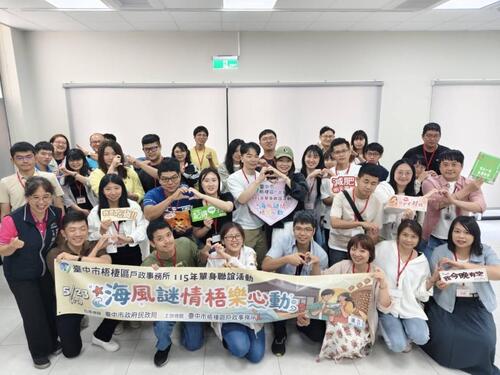 1150524海風謎情解鎖愛情密碼！梧棲單身聯誼助攻17對心動連線 創89.5%高配對率