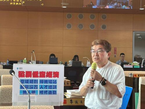 1150525李中議員：推動無人機前應先發展「低空經濟」政府應同步發展流量經濟與Toke經濟 才能趕上未來需求