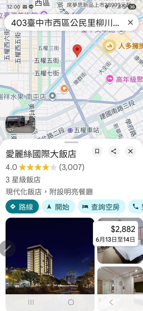 1150527台中愛麗絲國際大飯店無預警停業 消保官籲消費者儘速提出申訴