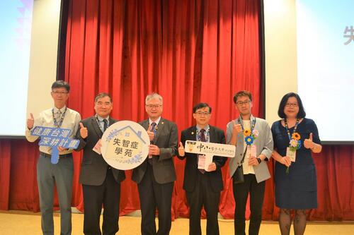 150527即便失智 仍然是我！台中中山附醫辦國際研討會 推動「失智有能」全人整合照護