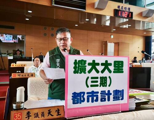 1150528大里擴大都市計劃、夏田產業園區長期延宕 市議員李天生要求市府拿出魄力解決 中市府：持續推動產業園區開發 整體面積逾600公頃