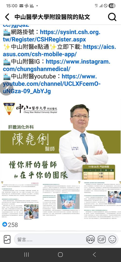 1150602非法移植肝腎產業鏈 名醫陳堯俐涉仲介赴中換器官遭廢照 衛福部長石崇良證實 中市衛生局：違法情事依法嚴辦 強化器官移植倫理與法規宣導