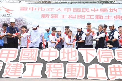 1150604大甲國中地下停車場斥資近2.7億動土 盧市長：教育與社區建設雙管齊下產品圖