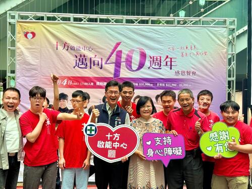 1150612十方感恩餐會 7/4 登場 胡瓜率群星力挺公益40週年！ 「愛的三部曲」記者會首映感動全場 景氣寒冬尚缺30桌產品圖