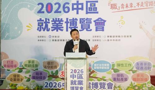 1150704五心友善職場成攬才新趨勢 2026中區就業博覽會吸引逾三千人次參加面試