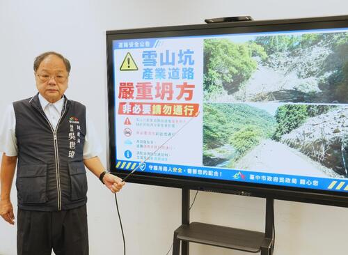 1150704豪雨重創雪山坑產業道路 中市民政局會勘災情加速推動復建 籲近期勿前往巨人之手