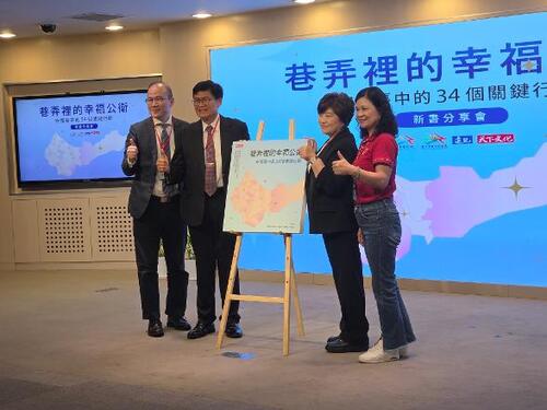 1150710台中市衛生局公衛新書分享會 守護台中的34個關鍵行動