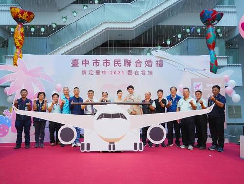 1150713全國首創空中聯合婚禮！ 台中66對新人10/20直飛沖繩 民政局長：即日起開放報名