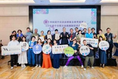 1150717中市金藝獎揭曉！林茂賢獲最高榮譽 5組傑團前進6國展現台中文化實力