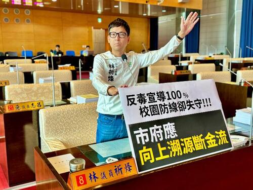 1150803反毒宣導100％ 校園防線卻失守 議員林祈烽、黃守達、謝家宜要求向上溯源斷金流 中市府：電子煙轉向網路社群流通 跨局處強化查緝守護校園