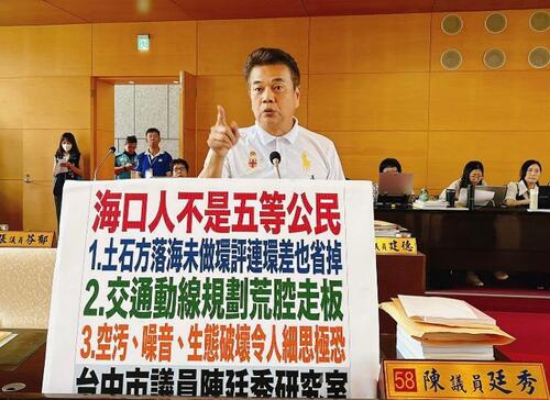 1150810中市議員陳廷秀挺海口人 主張營建土石方落海台中港影響深遠 中央環評相關配套必須完善到位