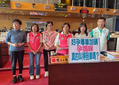 1150813好孕專車加碼 孕媽咪真的叫得到車嗎？陳雅惠議員促檢討派車效率產品圖