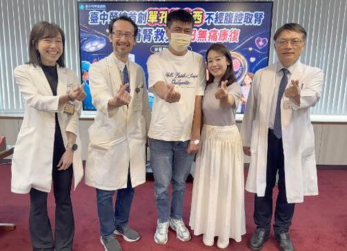 1150813臺中榮總首創單孔達文西不經腹腔取腎 妻捐腎救夫 2日無痛康復產品圖