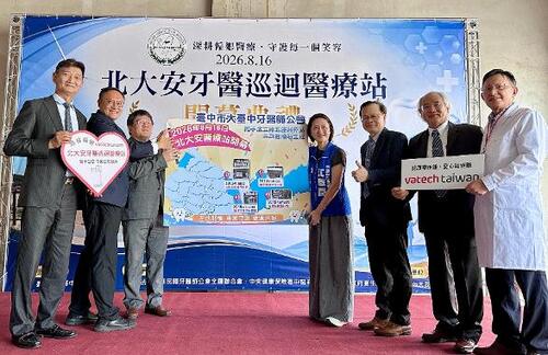 1150816健保與牙醫界深入海線偏鄉 成立臺中北大安牙醫醫療站