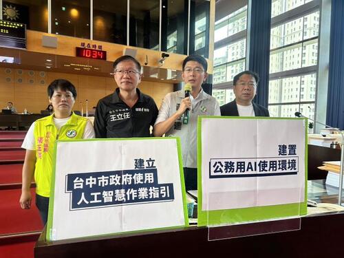 1150817銜接「人工智慧基本法」 黃守達議員：應儘速訂定《台中市政府使用人工智慧作業指引》 數位局：年底前建構AI風險評估與內控機制產品圖